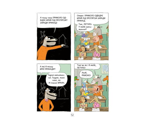 Комікс-книга Час Майстерів "Аріоль. Маленький ослик" 153579 укр