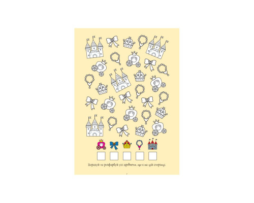 Развивающая тетрадь ДжоIQ "Интересные задачи для настоящей принцессы" 938001 Укр