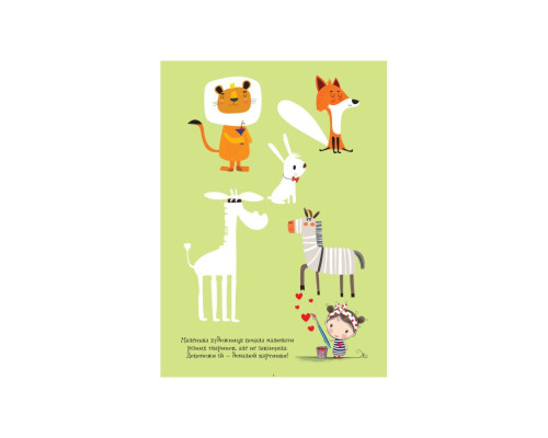 Развивающая тетрадь ДжоIQ "Интересные задачи для настоящей принцессы" 938001 Укр