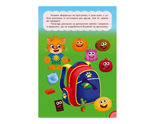 Розвиваюча книжка "Кумедна їжа: Частина та ціле" 873008 багаторазові наклейки