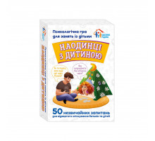 Психологічна гра для занять з дітьми Наодинці з дитиною 10156033, 50 карток