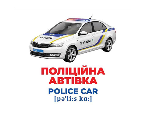 Набор развивающих карточек Гений с пеленок "Спецтранспорт" 10107198, 17 карточек