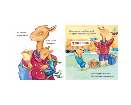 Дитяча книжка "Лама Лама та різдвяна драма" 318215