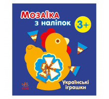 Мозаика из наклеек "Украинские игрушки" 166039, 8 страниц