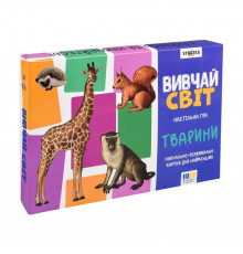 Дитячі навчальні картки "Вивчай світ: Тварини" 30804, 20 карточек