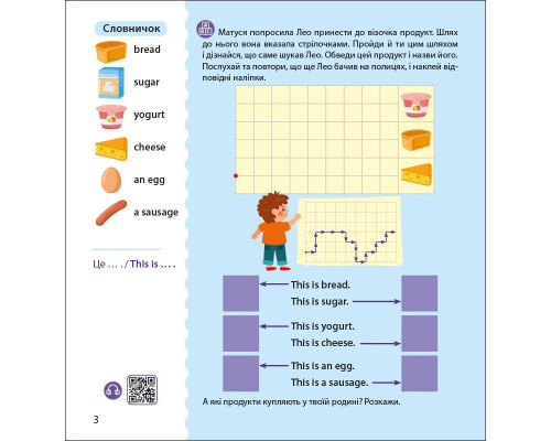 Книжка Англійська з наліпками "Лео та Ліз йдуть до супермаркету" 1731005
