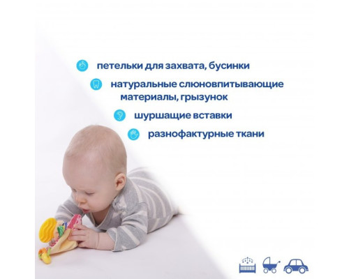 Забавка-прорезыватель "Ушки розовые" МС 030601-04