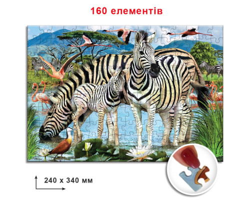 Пазли Зебри 82975 ЕГ-06 160 елементів