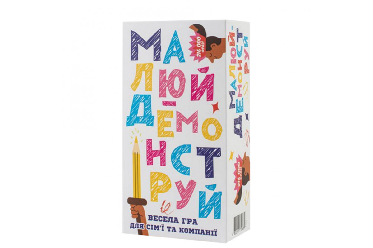 Настольная игра "Рисуй - Демонстрируй" FGS71 на украинском языке Настольная игра "Рисуй - Демонстрируй" FGS71 на украинском языке