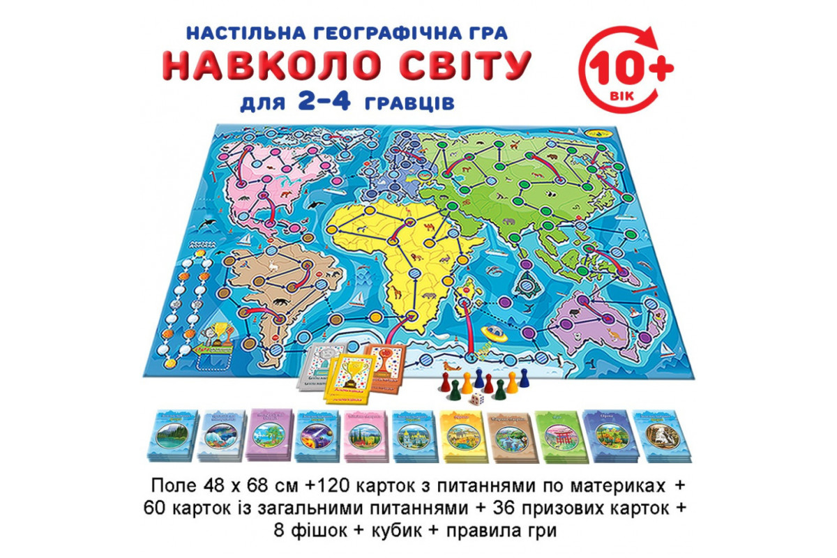 Настільна гра "Навколо світу" 82258 географічний квест