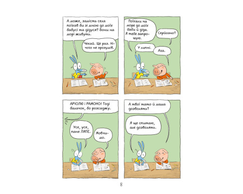 Комікс-книга Час Майстерів "Аріоль. Лицар Лошак" 153586 укр