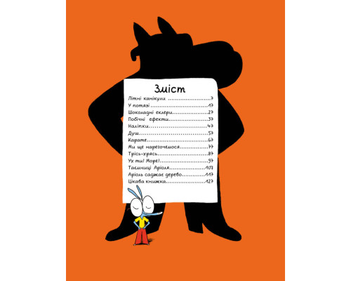 Комікс-книга Час Майстерів "Аріоль. Лицар Лошак" 153586 укр