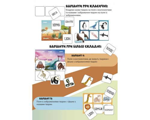 Развивающая настольная игра "Lotto Where do they live?" 2132-UM английский язык