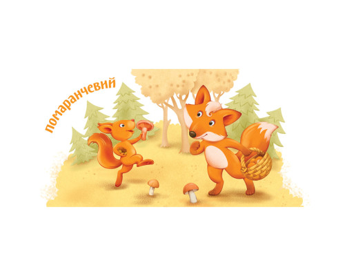 Картонна книжечка Розумний малюк Кольори 1630003, 16 сторінок