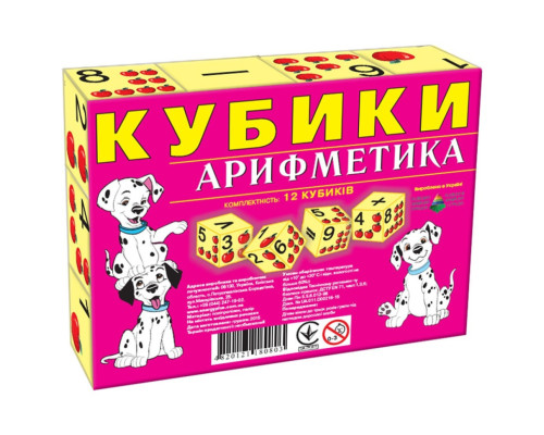 Детские кубики "Арифметика" 80803E 12 кубиков