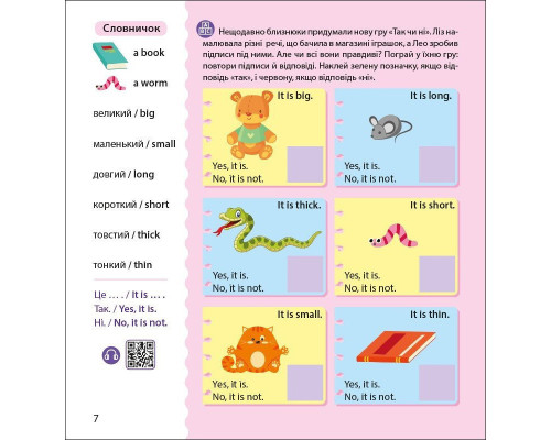 Книжка Английский с наклейками "Лео и Лиз зовут играть" 1731002