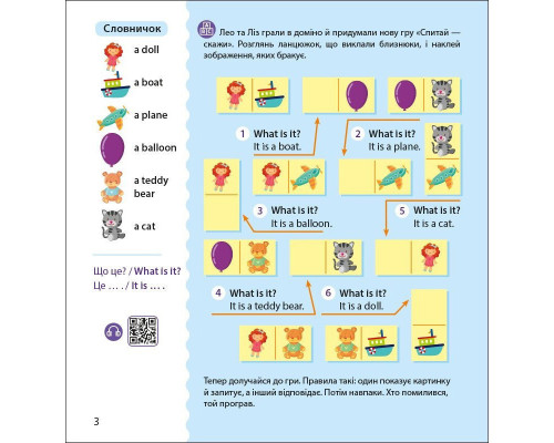 Книжка Английский с наклейками "Лео и Лиз зовут играть" 1731002