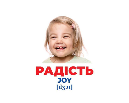 Набор развивающих карточек Гений с пеленок Эмоции и чувства 10107208, 17 карточек