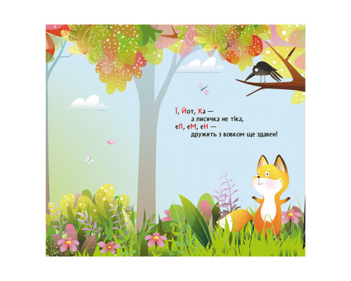 Книга з віконцями "Лісовий римований алфавіт" 993011 книжка-розкладайка