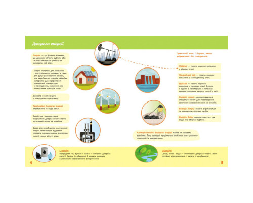 Дитяча книжка "Школа Кенгуру. Пізнаємо світ" IV крок 1917004