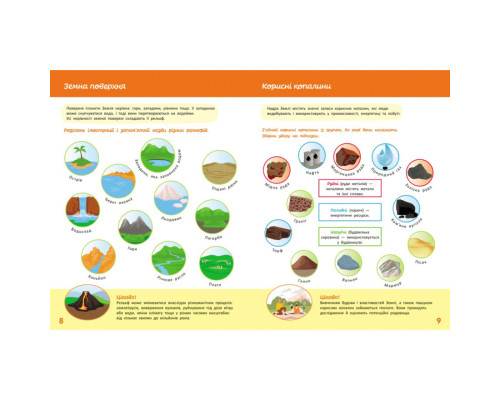 Дитяча книжка "Школа Кенгуру. Пізнаємо світ" IV крок 1917004