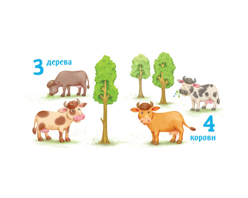 Картонна книжечка Розумний малюк Лічба до 10 1630004, 16 сторінок