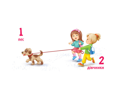 Картонна книжечка Розумний малюк Лічба до 10 1630004, 16 сторінок