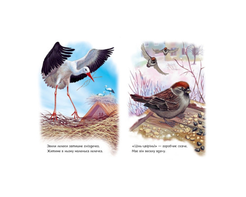 Малюкам про звірят "Поруч з нами" 212013 збірка з аудіосупроводом