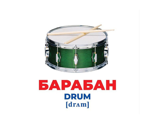 Набор развивающих карточек Гений с пеленок "Музыкальные инструменты"  10107203, 17 карточек