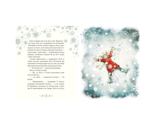 Дитяча книжка "Таємниця снігового янгола" 253707