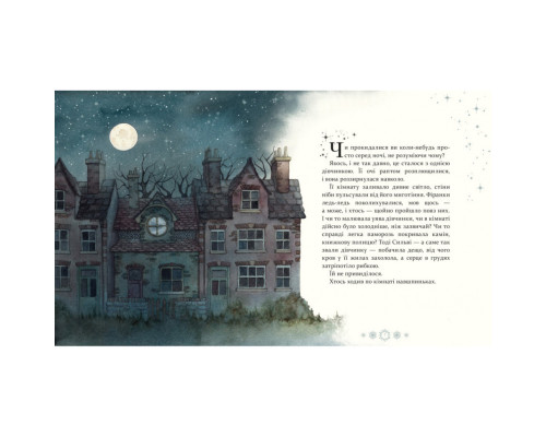 Дитяча книжка "Таємниця снігового янгола" 253707