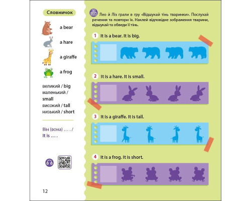 Книжка Английский с наклейками "Лео и Лиз ищут животных" 1731001