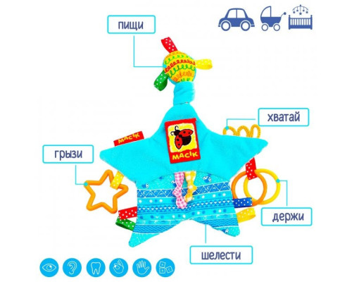 Забавка-подвеска "Звездочка с кольцами" МС 030602-02