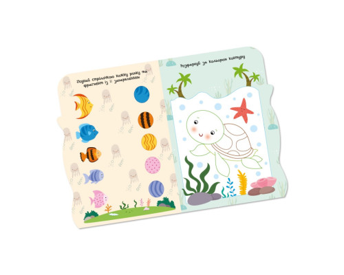 Дитяча розвиваюча розмальовка "Підводний світ" РМ-74-03, 50 стікерів