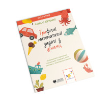 Графічні математичні задачі з цінами 253929 Камілло Бортолато