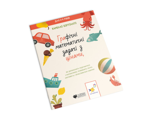 Графічні математичні задачі з цінами 253929 Камілло Бортолато