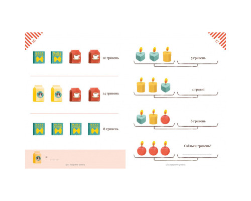 Графічні математичні задачі з цінами 253929 Камілло Бортолато