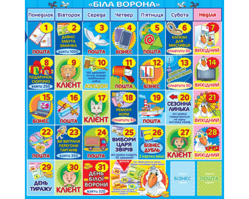 Настольная игра "Белая ворона" 82265 от 8-ми лет