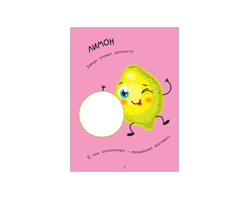 Творческий сборник "Забавные аппликации" 19002, 96 страниц