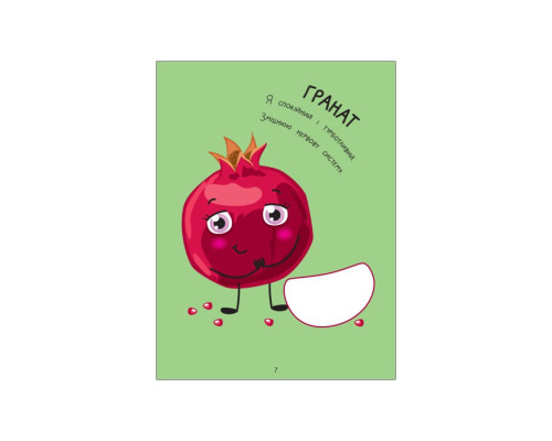 Творческий сборник "Забавные аппликации" 19002, 96 страниц