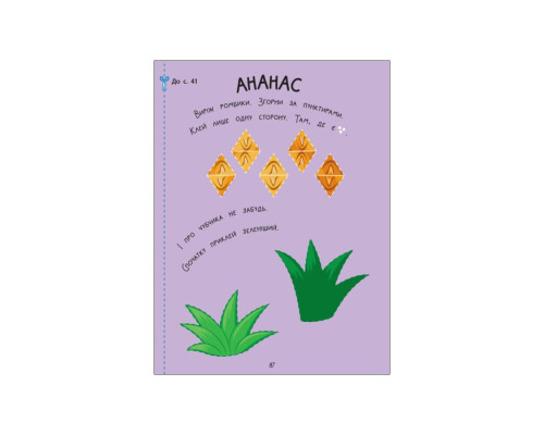 Творческий сборник "Забавные аппликации" 19002, 96 страниц