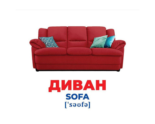 Набор развивающих карточек Гений с пеленок "Мебель" 10107207, 17 карточек