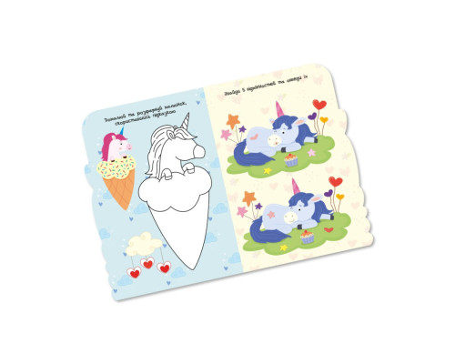 Дитяча розвиваюча розмальовка "Єдинороги" РМ-74-04, 50 стікерів