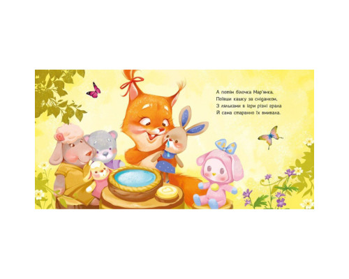 Дитяча картонна книжечка "Охоче ​​вмиваємося" 526038 українською мовою