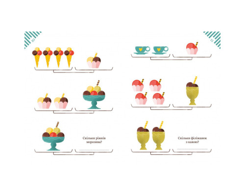 Графічні математичні задачі на пропорції 253912 Камілло Бортолато