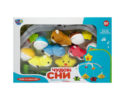 Музичний мобіль на ліжечко "Прекрасні сни" D089-90-4, з заводним механізмом