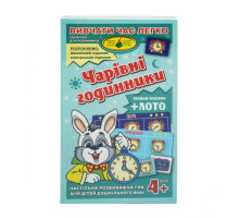 Детская настольная игра Волшебные часы 85433 карточки с рисунками часов - 48 шт. (24 пары)