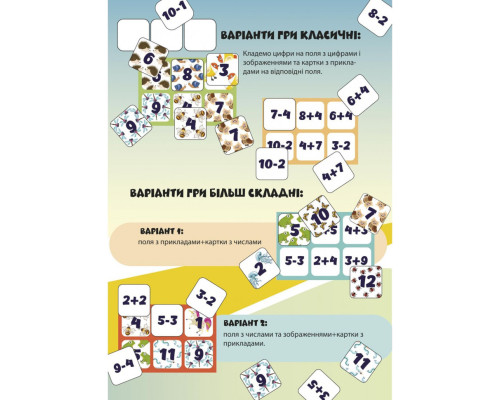 Развивающая настольная игра "Лото математика" 2149-UM 48 фишек