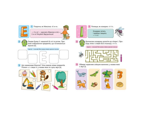 Чтение шаг за шагом "Учим буквы. Учу-звучу" 1340018 с наклейками