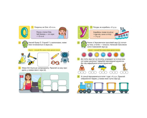 Чтение шаг за шагом "Учим буквы. Учу-звучу" 1340018 с наклейками